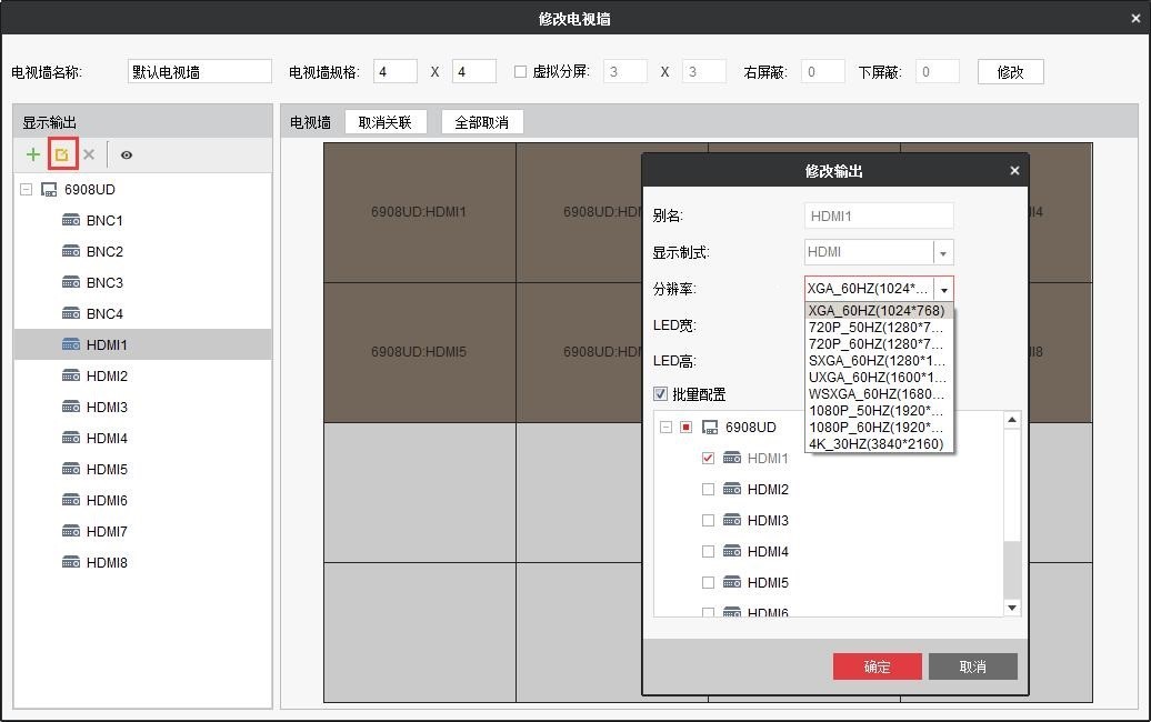 69解码器解码上墙操作指导