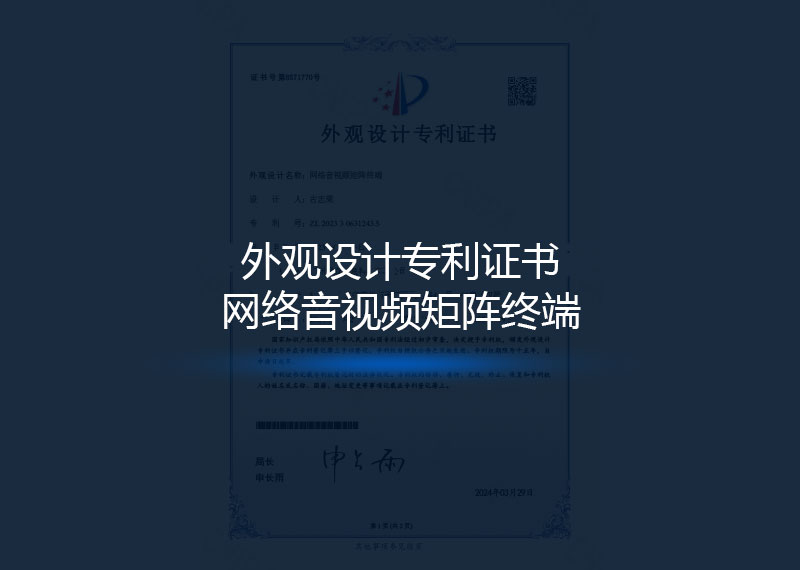 TRA150ENG外观专利证书